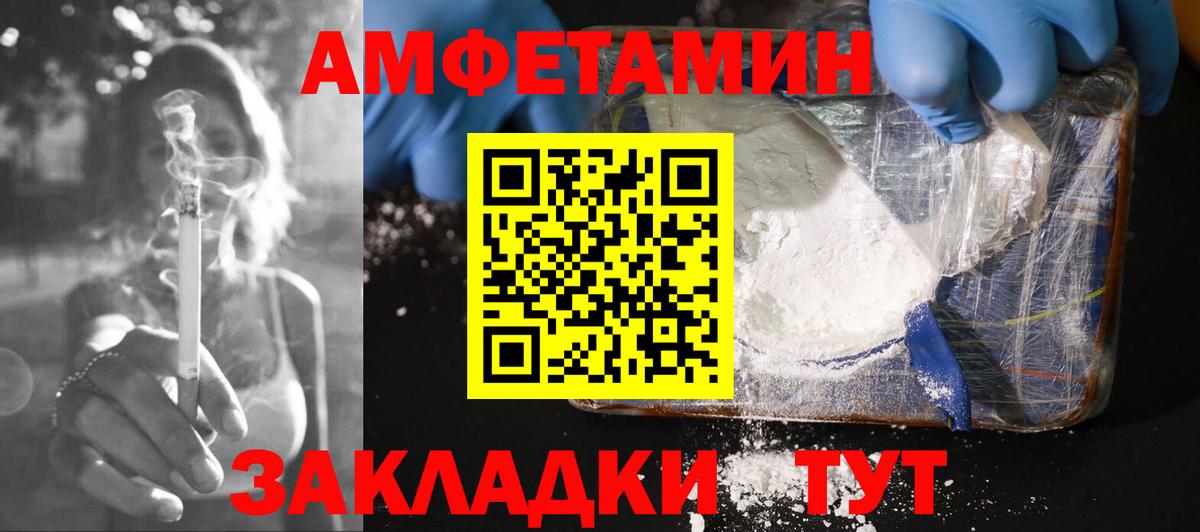 АМФ VHQ  Амфетамин  Зеленокумск  Вход с VPN 