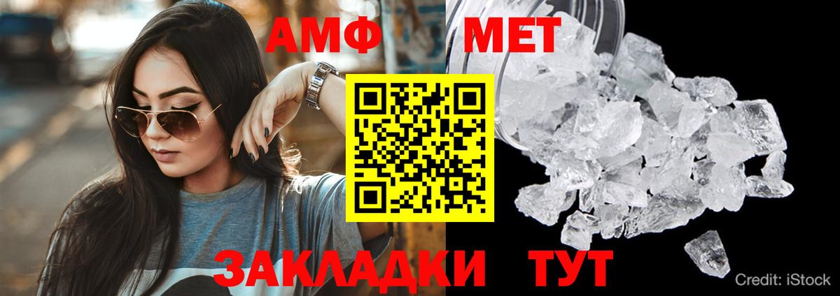 Amphetamine Premium Зеленокумск