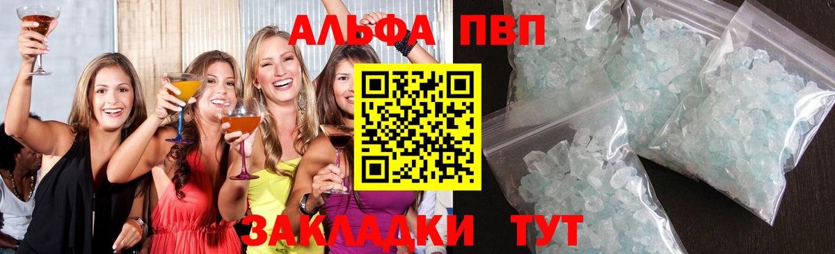 Alfa_PVP мука Зеленокумск