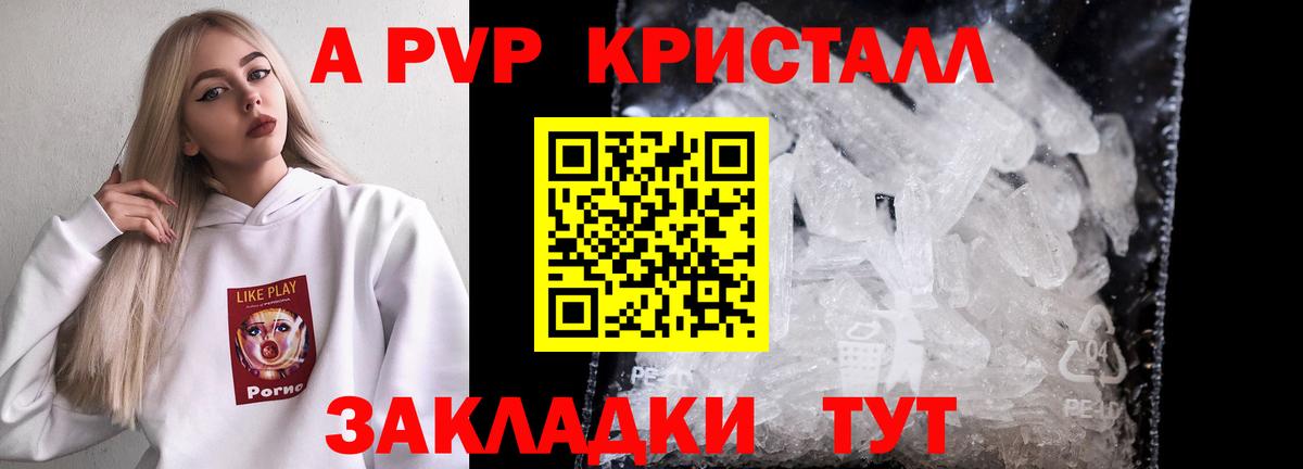 A-PVP крисы CK  Вход с VPN  Зеленокумск  Alfa_PVP СК КРИС  APVP крисы CK 