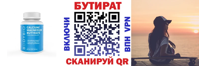 БУТИРАТ 99%  гидра рабочий сайт  Зеленокумск 