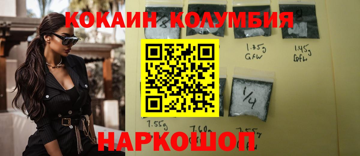 КОКАИН VHQ Зеленокумск