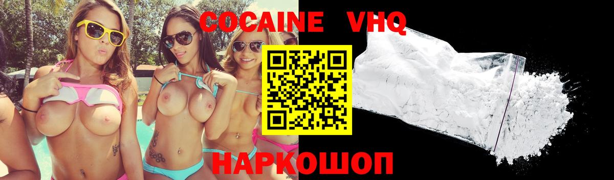 Cocaine 98%  Зеленокумск 
