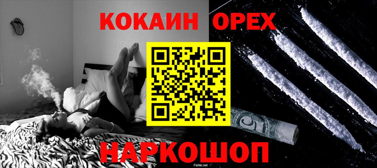 Кокаин 98% Зеленокумск