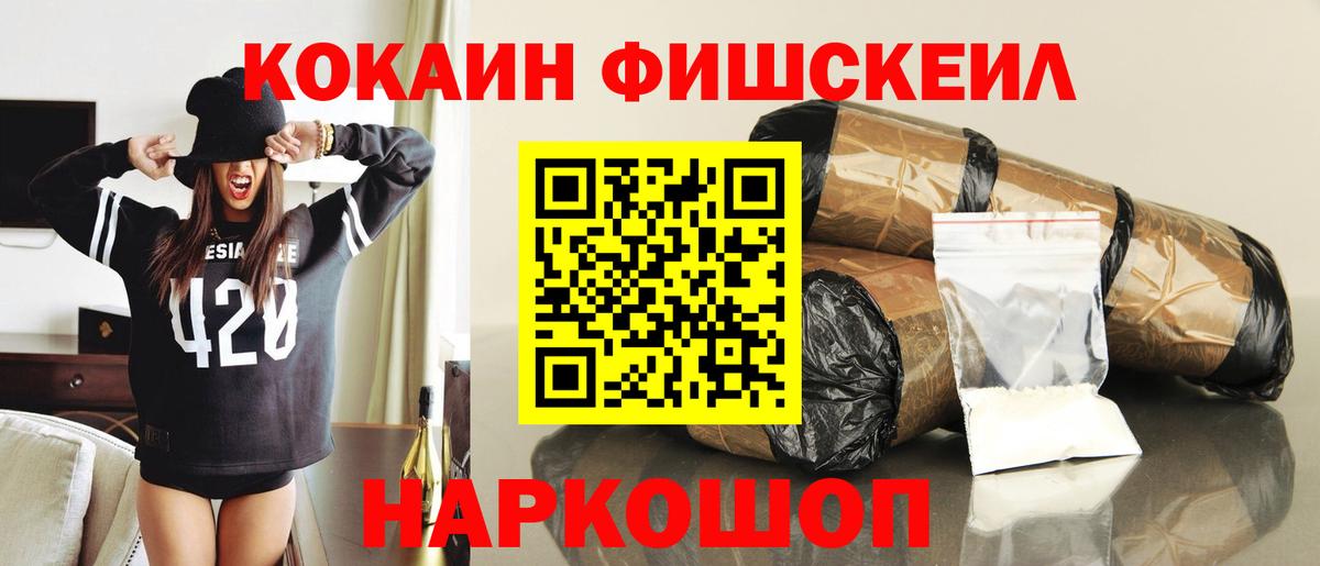 COCAIN 99%  Вход с VPN  Зеленокумск 
