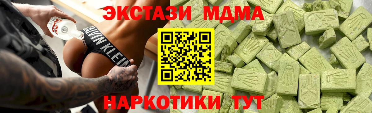 Экстази Cube  Ecstasy  Зеленокумск  ЭКСТАЗИ 99%  Вход с VPN 