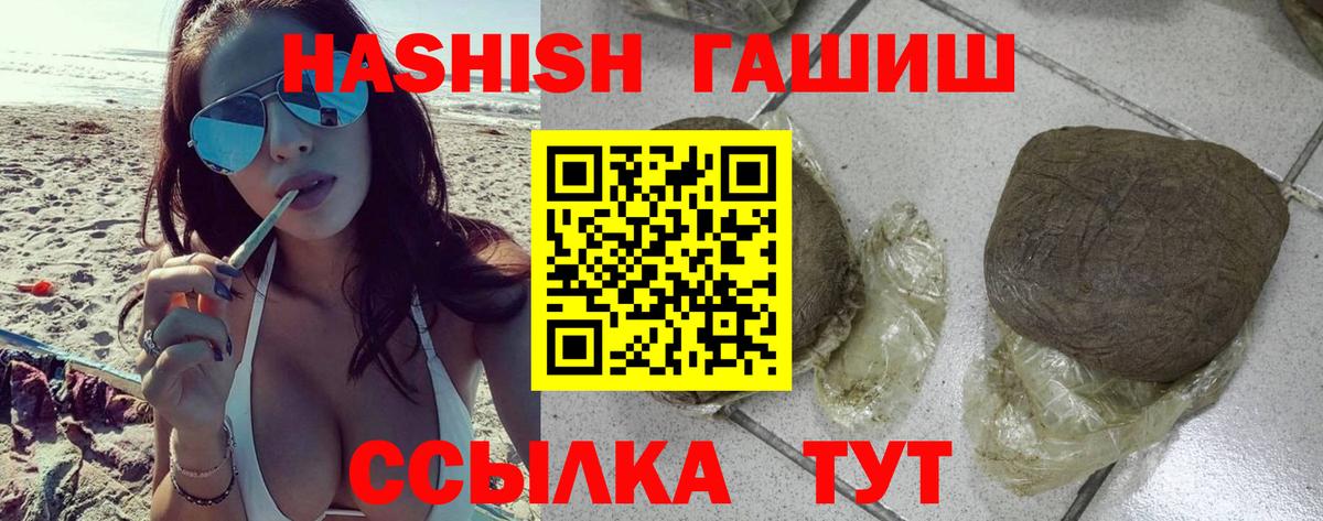 ГАШИШ  ГАШИШ гашик  Вход с VPN  сколько стоит  Зеленокумск  Гашиш гарик 