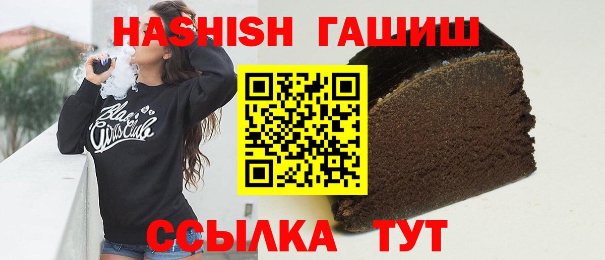 ГАШИШ гашик Зеленокумск