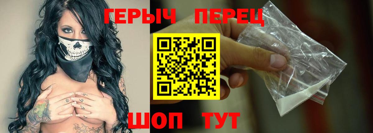 ГЕРОИН афганец  ГЕРОИН  Зеленокумск  Вход с VPN 
