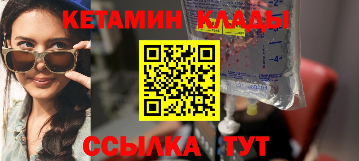 Кетамин ketamine  blacksprut вход  Зеленокумск 