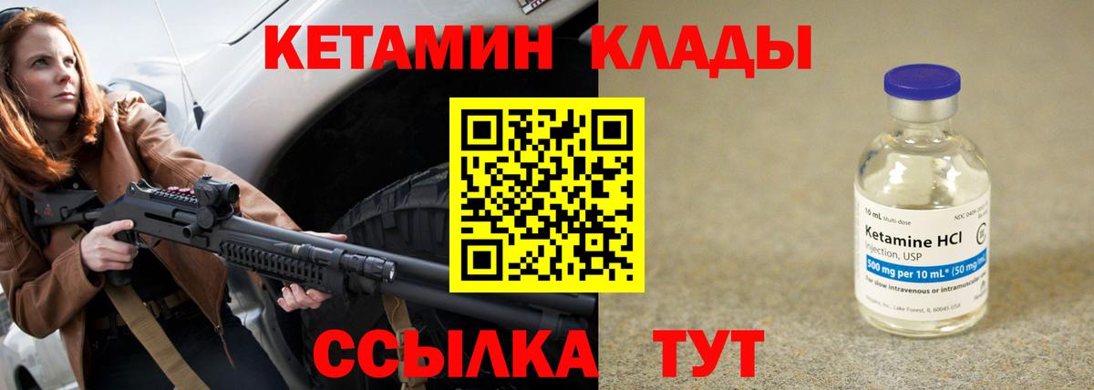 Зеленокумск  КЕТАМИН VHQ  Вход с VPN 