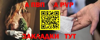 альфа пвп VHQ Гусев