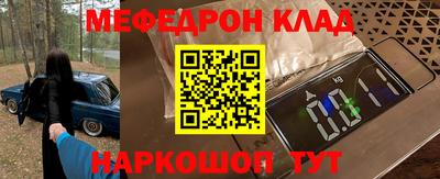 мяу мяу мука Гусиноозёрск