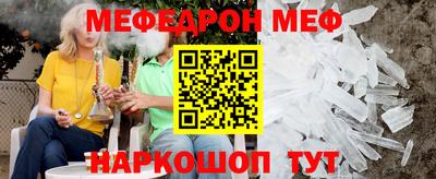 мяу мяу мука Гусиноозёрск