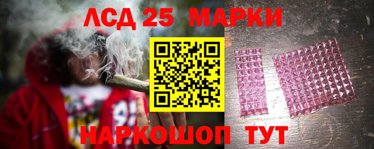 ЛСД экстази ecstasy Зеленокумск
