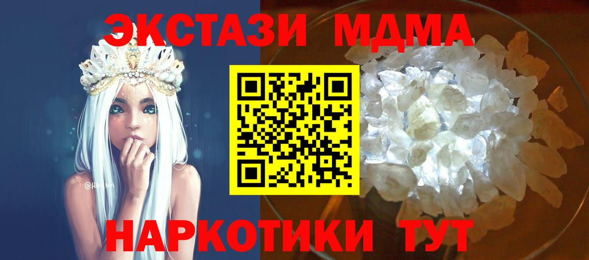 MDMA молли  МДМА crystal  Зеленокумск  MDMA  Вход с VPN 