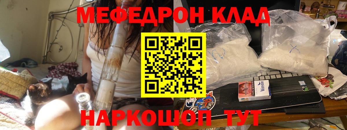 МЯУ-МЯУ кристаллы  МЕФ 4 MMC  Меф  Зеленокумск  Вход с VPN 