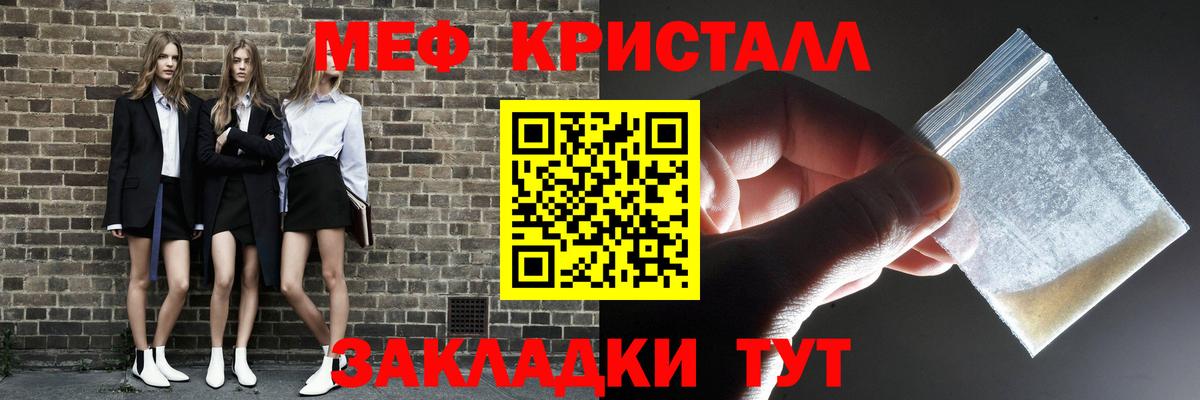 Мефедрон  Зеленокумск