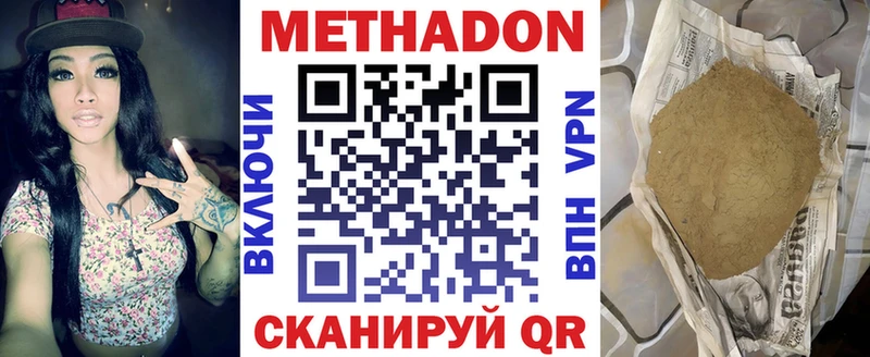 Метадон мёд Зеленокумск
