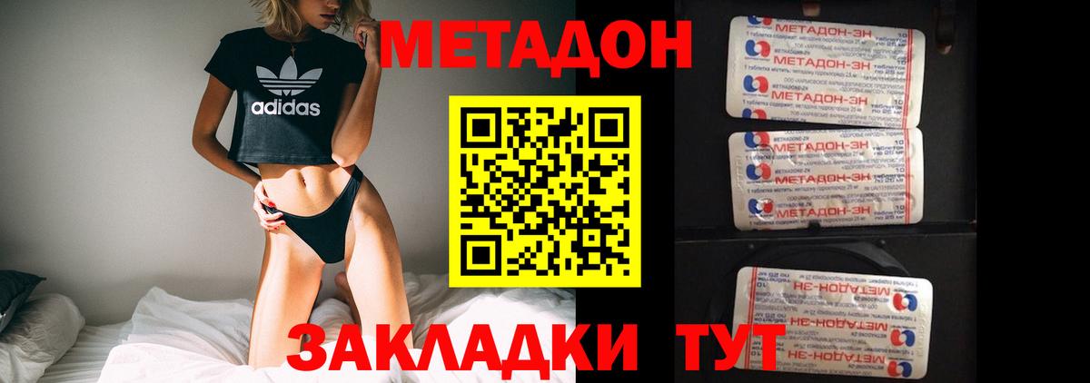 мориарти телеграм  МЕТАДОН кристалл  Зеленокумск  МЕТАДОН methadone 