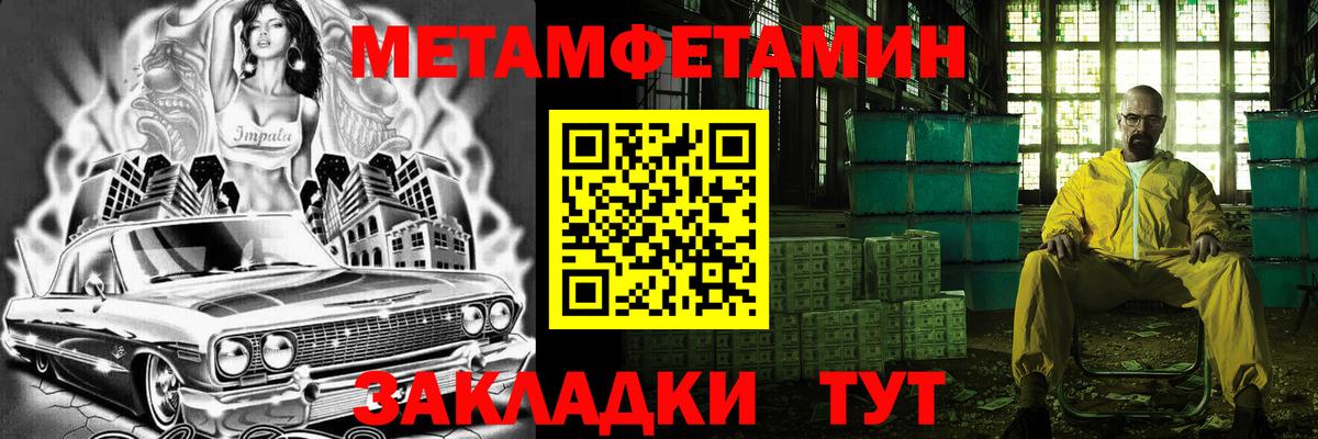 Зеленокумск  МЕТАМФЕТАМИН пудра  Вход с VPN 