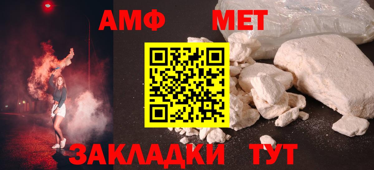 Метамфетамин мет  Метамфетамин мет  Зеленокумск 