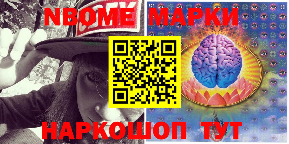 Марки 25I-NBOMe 1,8мг  Марки 25I-NBOMe  Зеленокумск  Марки 25I-NBOMe 1,8мг  Вход с VPN 