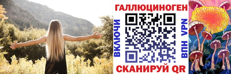 Галлюциногенные грибы прущие грибы Зеленокумск